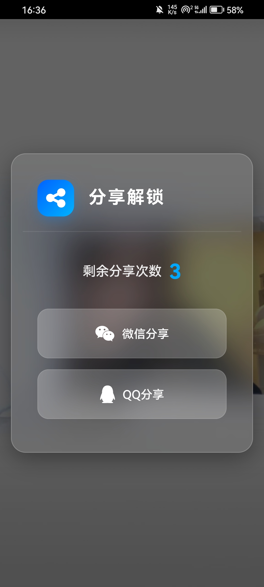 截图5